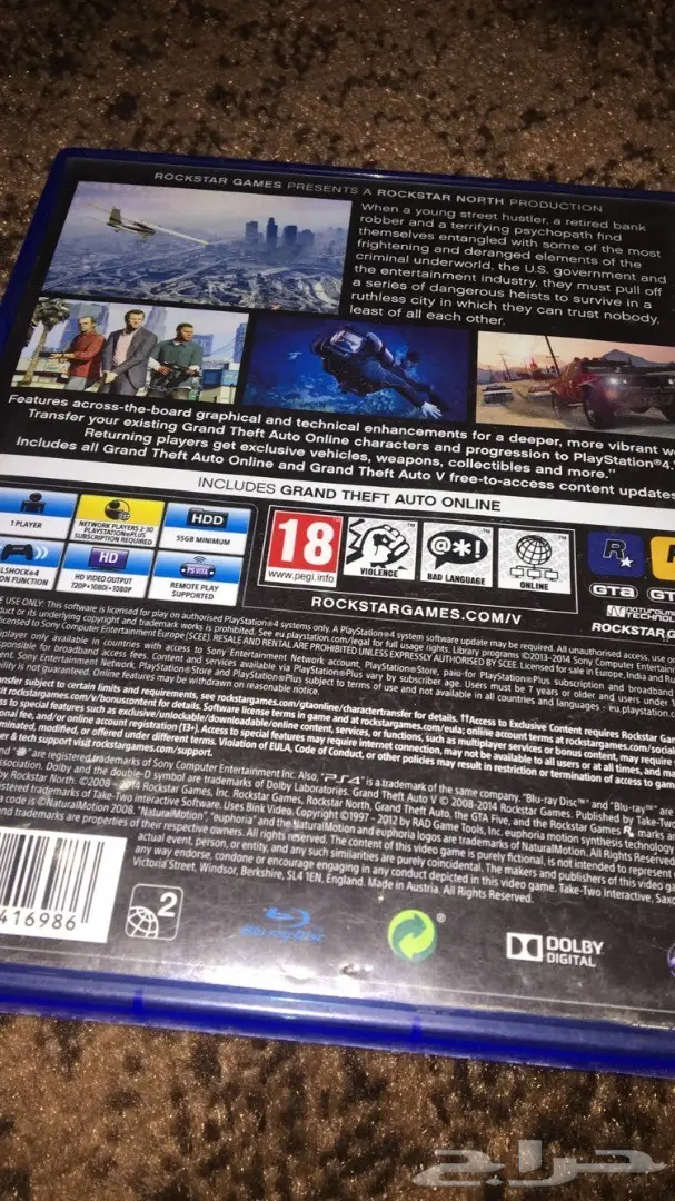 قراند 5 سوني 4 (image 1)