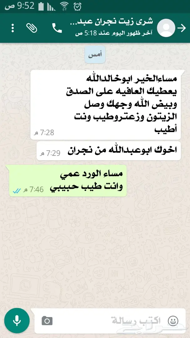 زيت زيتون فلسطيني عصرة أولى بكر ممتاز جديد (image 53)