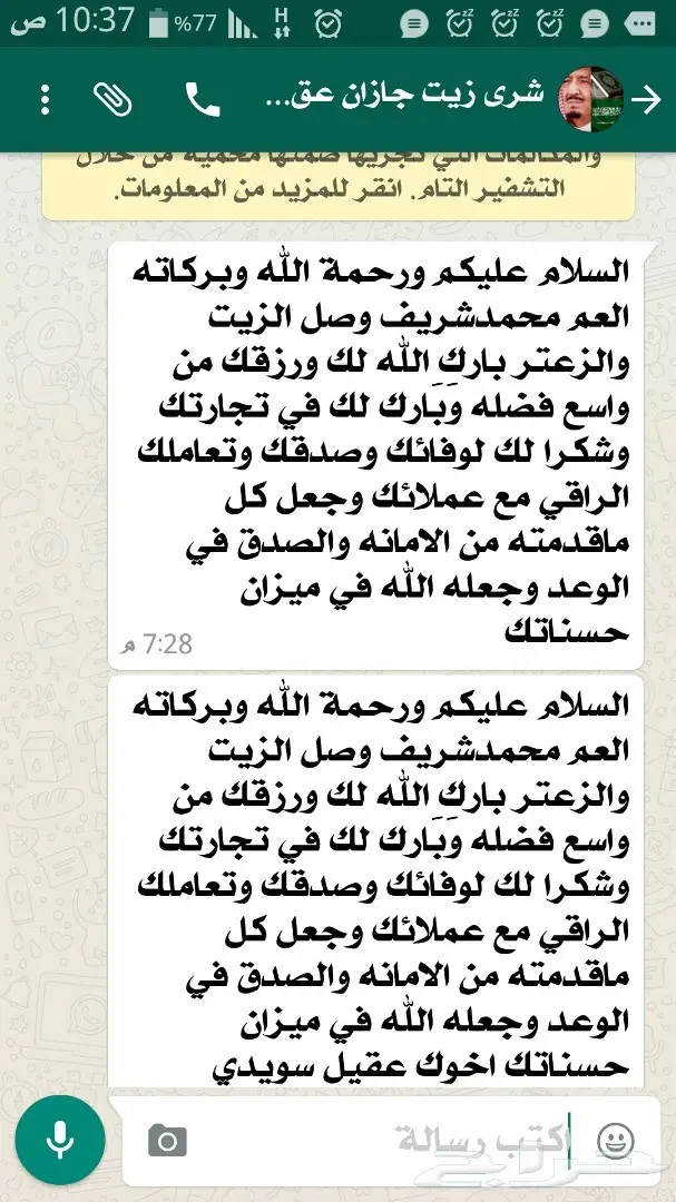 زيت زيتون فلسطيني عصرة أولى بكر ممتاز جديد (image 74)