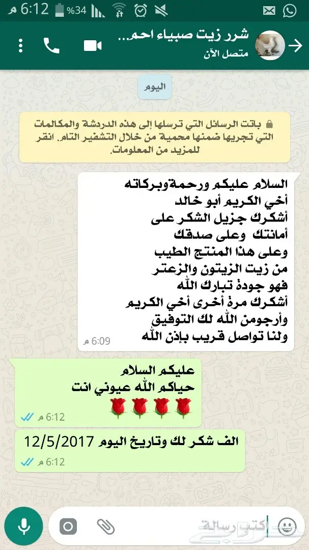 زيت زيتون فلسطيني عصرة أولى بكر ممتاز جديد (image 80)