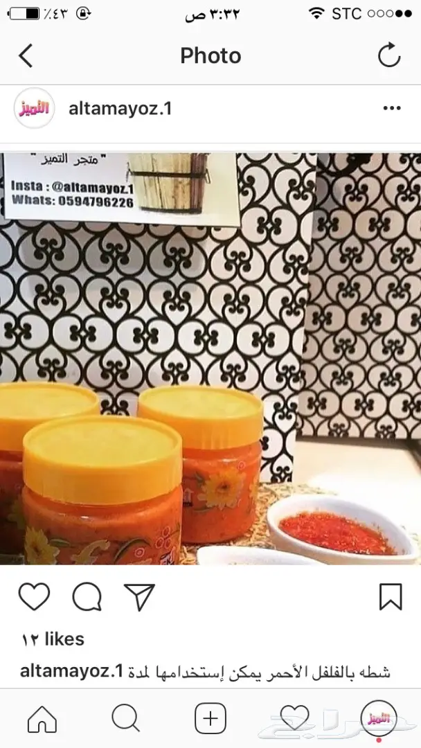 خلطة الفلفل الأحمر - الطعم الحار الذي يوقظ شهيتك!