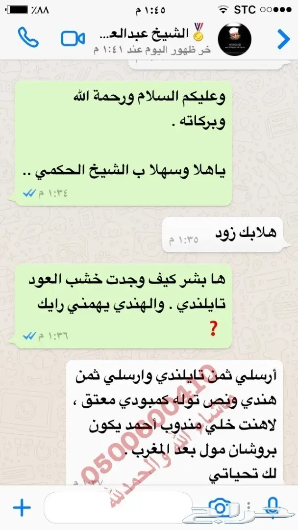 دهن العود ثبات وفوحان عا ا ا ا  لي و رائع (image 45)