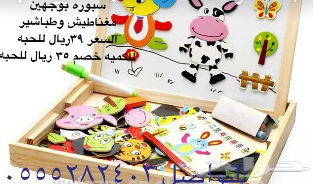 العاب اطفال  (image 4)