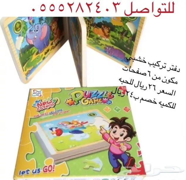 العاب اطفال  (image 3)