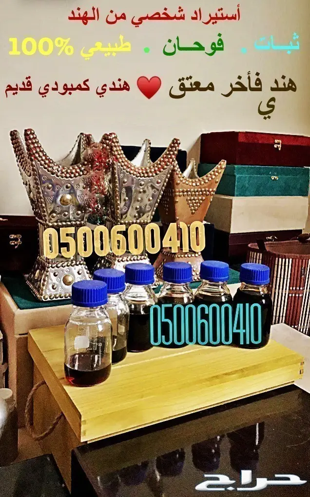 دهن العود ثبات وفوحان عا ا ا ا  لي و رائع (image 5)