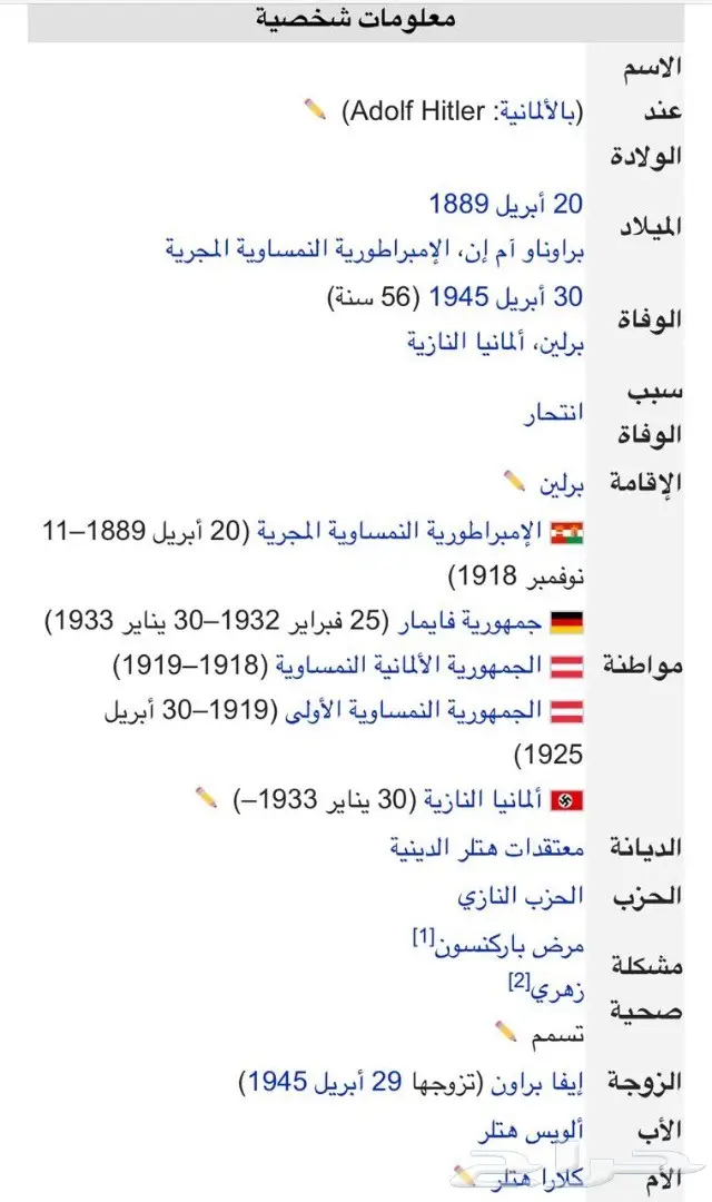 عملة نادرة: هتلر 1935 - قطعة تاريخية (للبيع) (image 5)