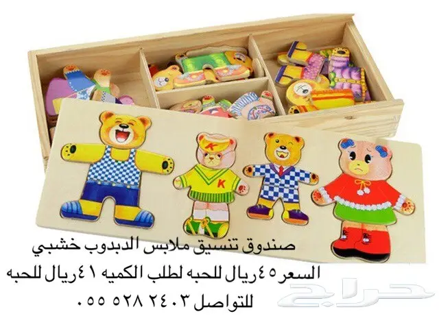 العاب اطفال  (image 5)