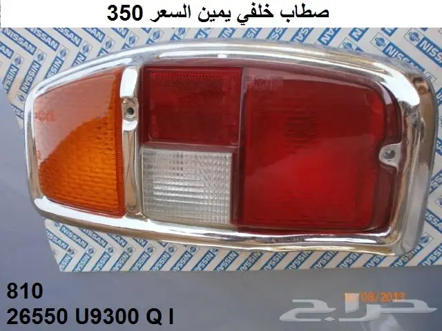 قطع 180 بي 77 - 79 بوكس (image 1)