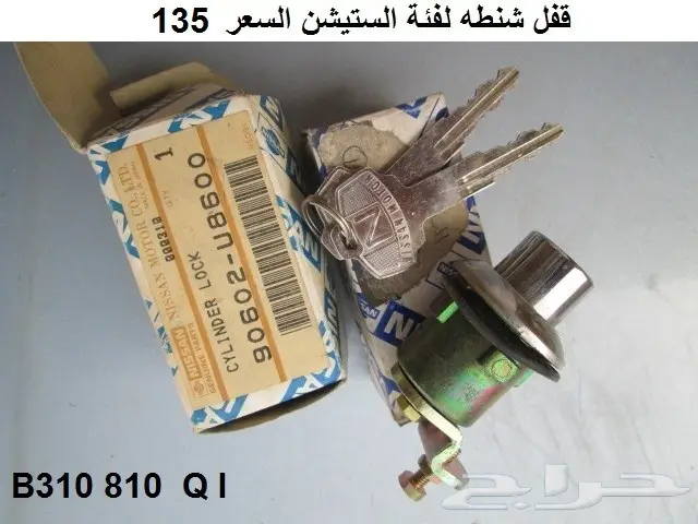 قطع 180 بي 77 - 79 بوكس (image 2)