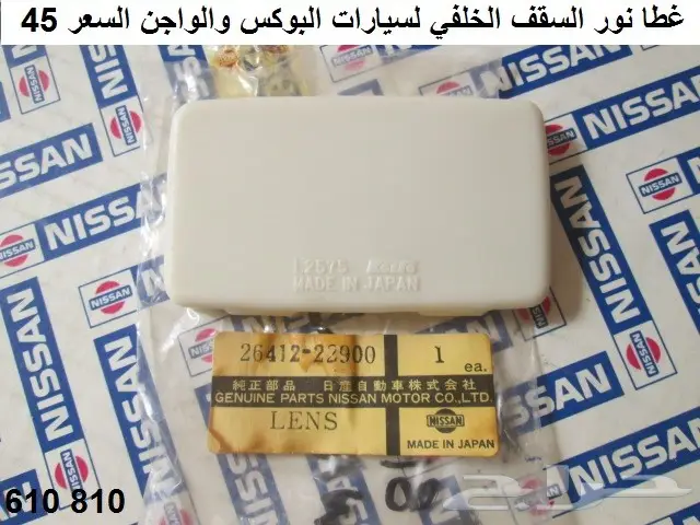 قطع 180 بي 77 - 79 بوكس (image 3)