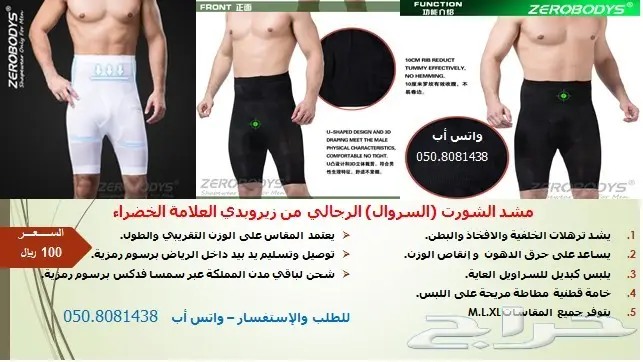 فنايل ومشدات رجالية اصلية (image 3)