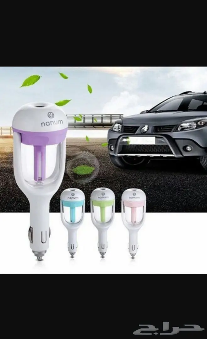 فواحة السياره الالكترونية مع هدية 