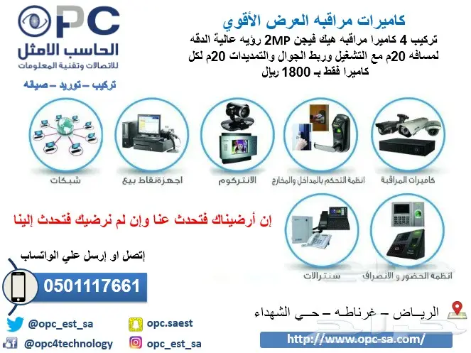 كاميرات مراقبة عالية الجودة - ضمان شامل (image 3)