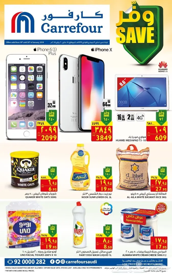 ايفون x بسعر مغري