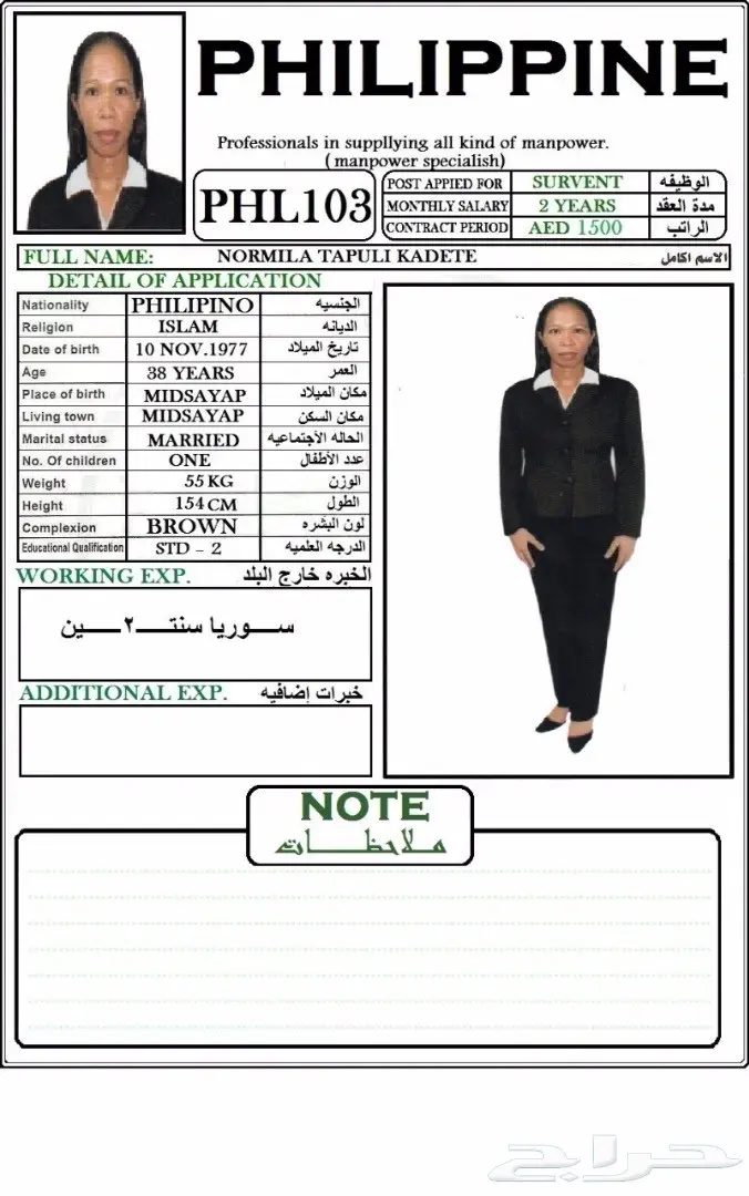 عماله منزليه من الفلبين طلبك موجود باذن الله (image 1)