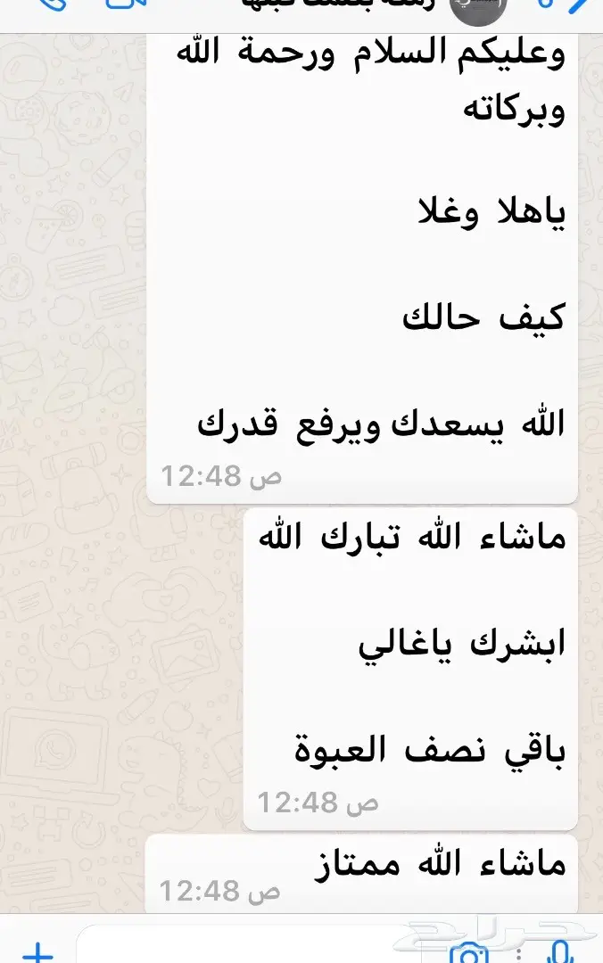 لمحبين عشاق فلفل حضرمي البسباس الشطه (image 17)