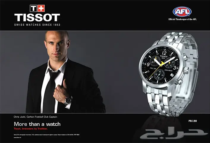 عرض لمدة ثلاث ساعات فقط ساعة تيسوت جديدة (image 7)