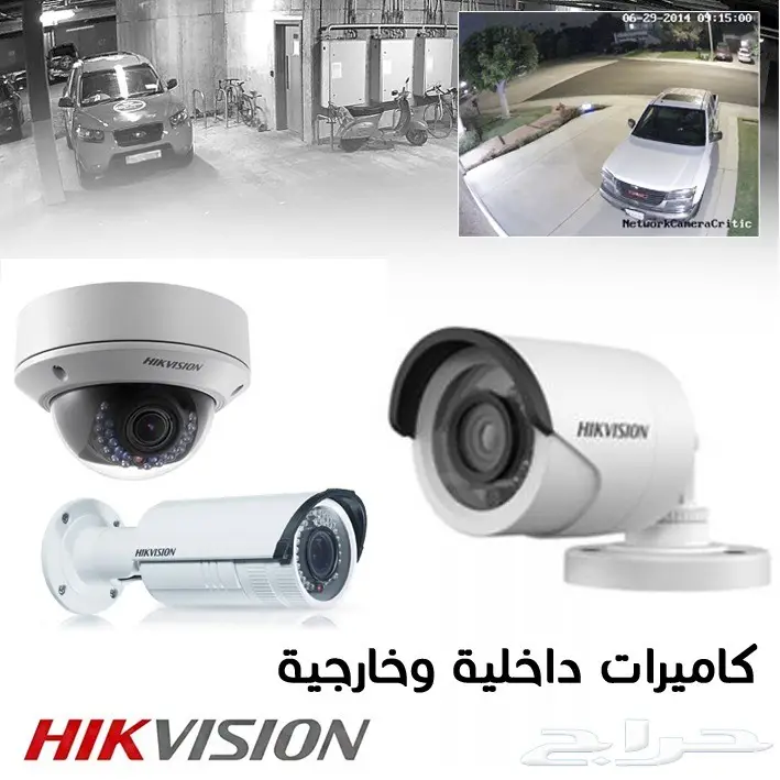 كاميرات مراقبة عالية الجودة - ضمان شامل (image 7)
