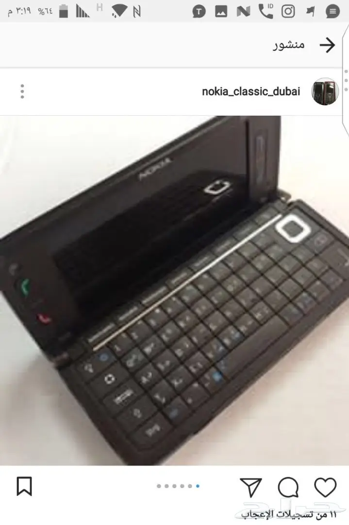 جوالات نوكيا 515-نوكيا 8800 سيروكو الاصليه أح (image 21)