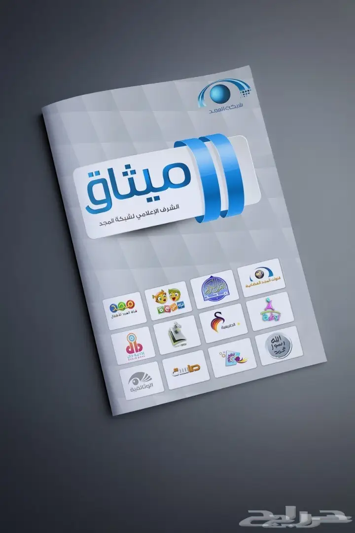  تصميم هويات وشعارات للشركات والافراد (image 43)