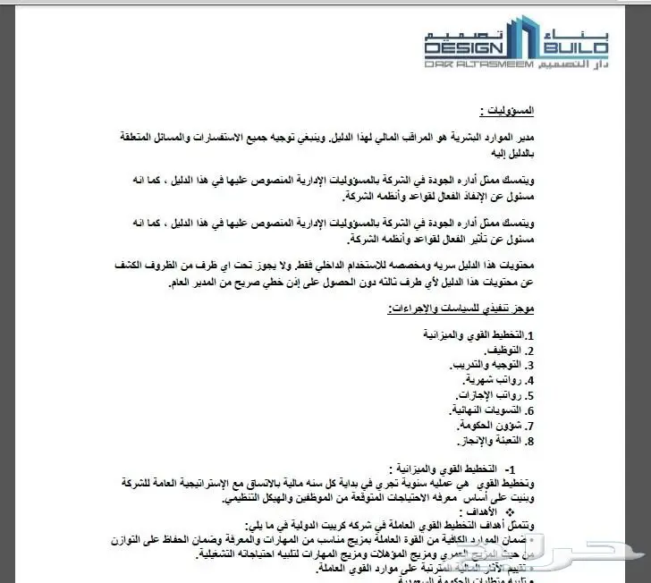 ترجمه مقالات انجليزي الى عربي بدقه (image 1)