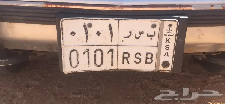 لوحة سيارة مميزة للبيع - تواصل عبر الواتساب فقط!
