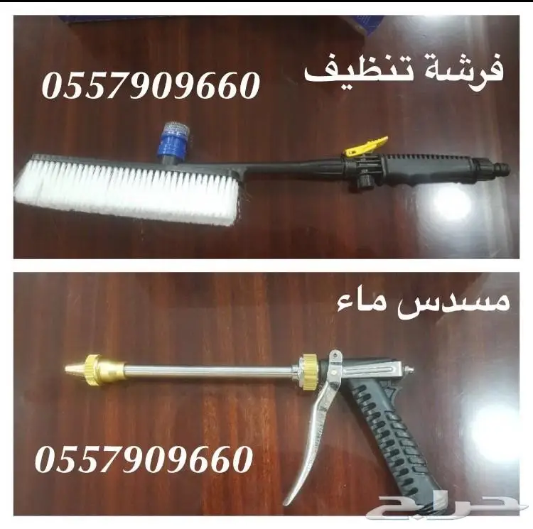جهاز غسيل السيارات  (image 1)