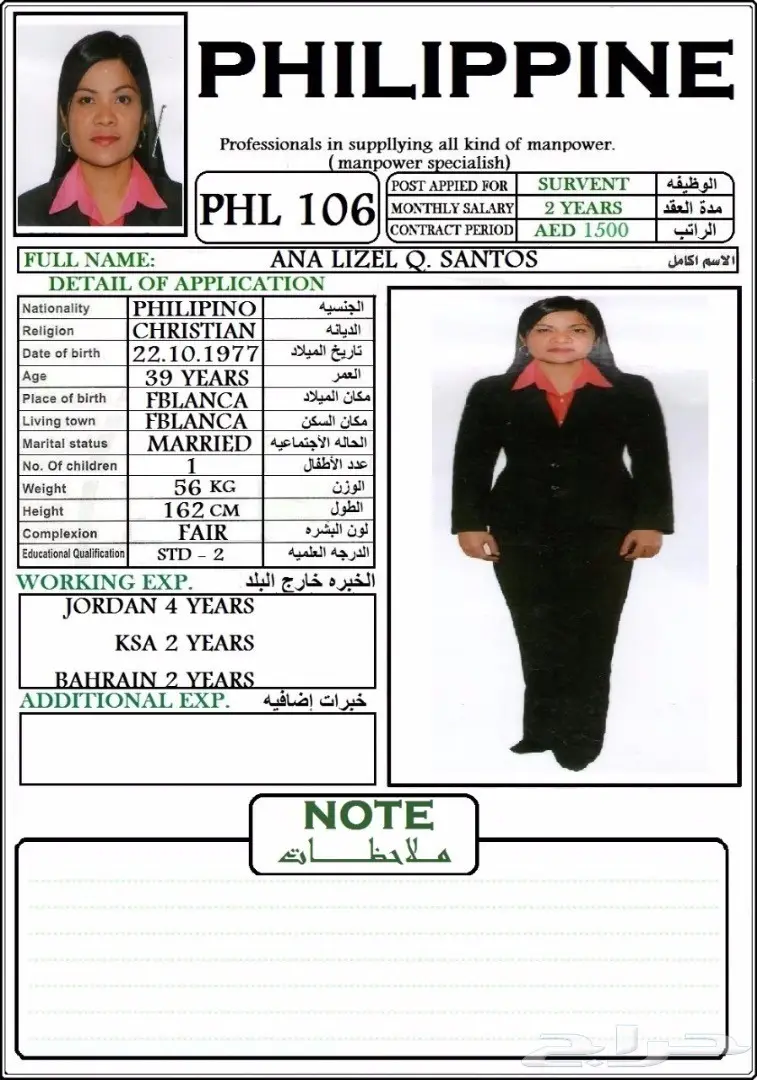 عماله منزليه من الفلبين طلبك موجود باذن الله (image 2)