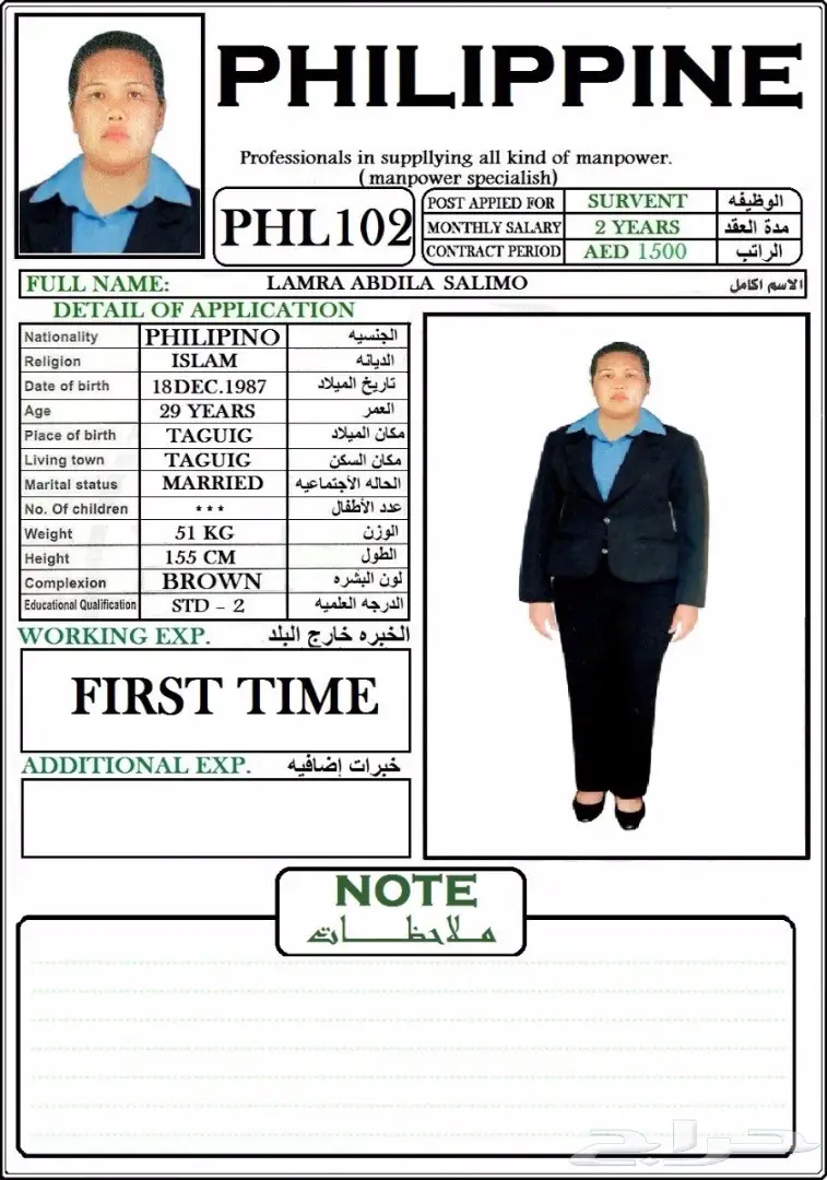 عماله منزليه من الفلبين طلبك موجود باذن الله (image 4)