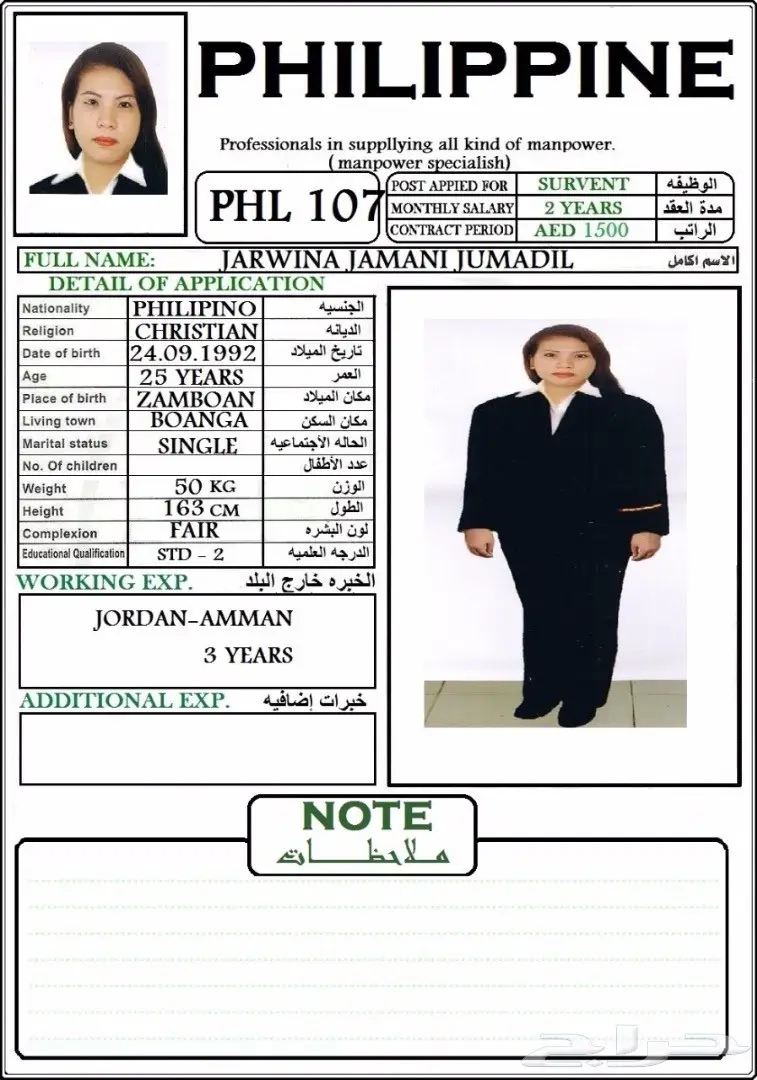 عماله منزليه من الفلبين طلبك موجود باذن الله (image 5)