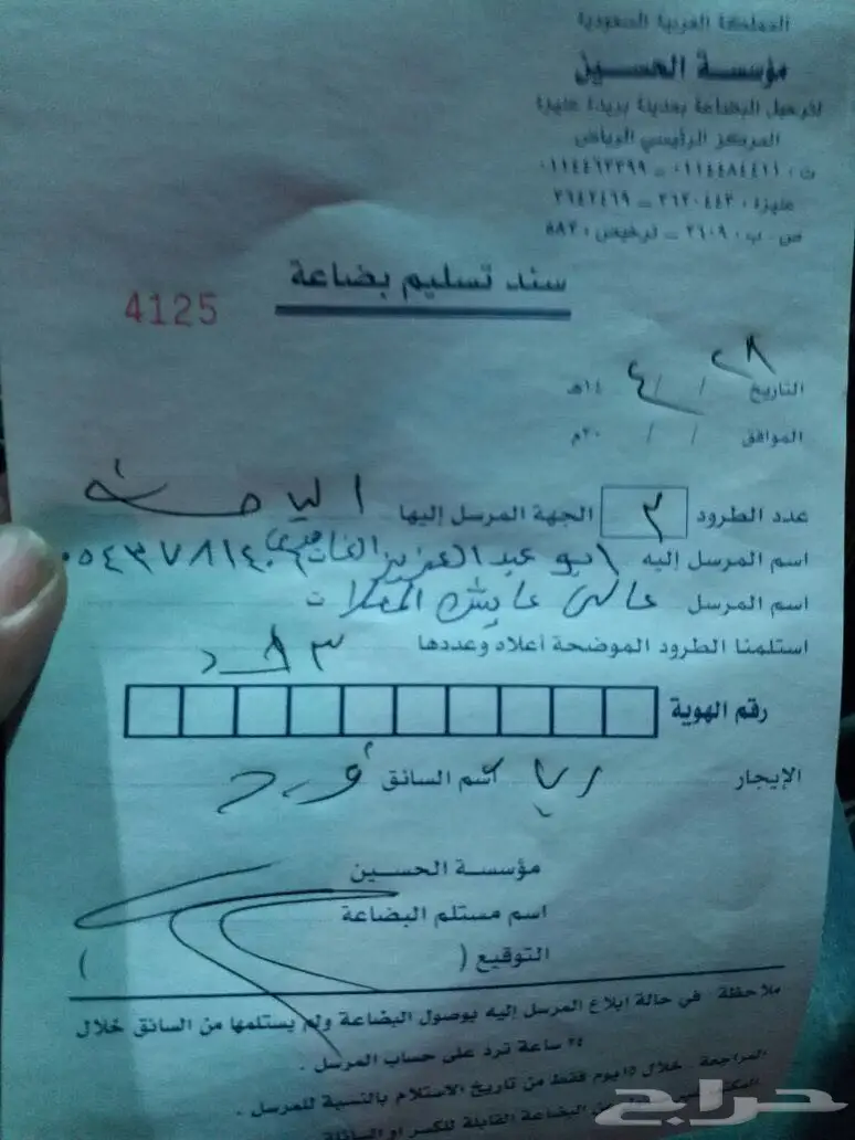 تحذير من شخص نصاب (image 4)