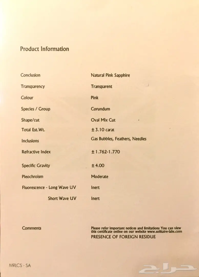 حجر زفير وردي بشهادة سوليتير (image 4)