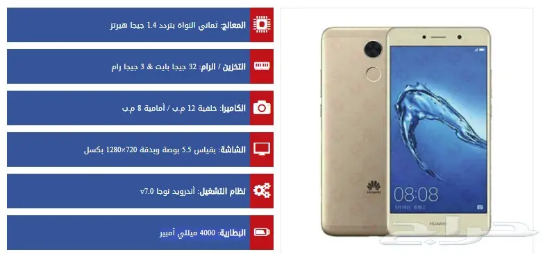 جوال هواوي واي 7 برايم (image 4)