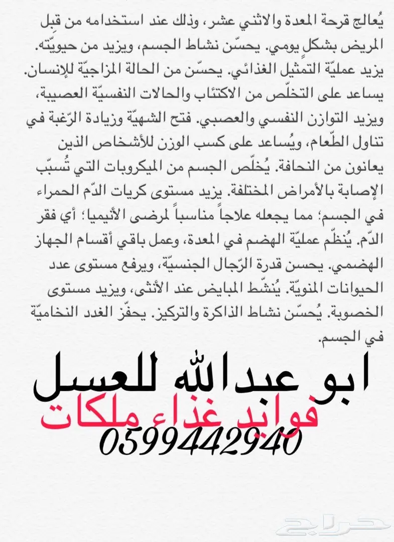 عسل السدر الذهبي وعسل الشوكه الاسود (image 18)