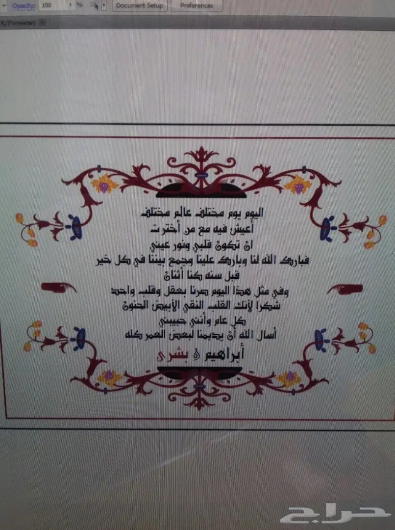 طقم هدية 2018 فخم بكل تفاصيله ويجمل شاهد  (image 30)