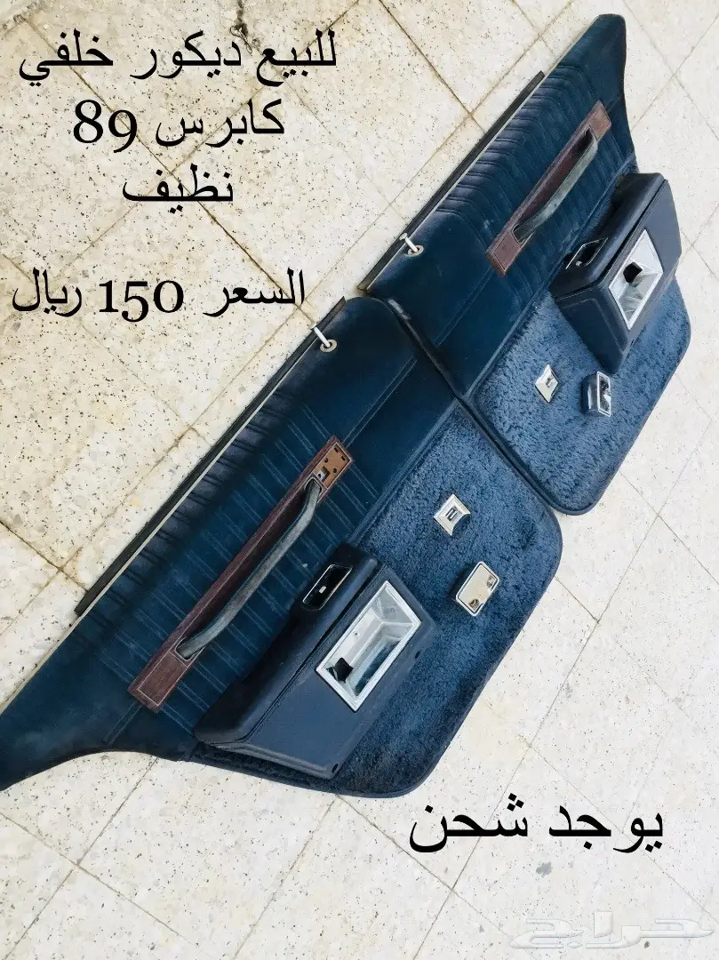 قطع غيار كابرس 89 LS - أسعار لا تقبل المنافسة! (image 2)