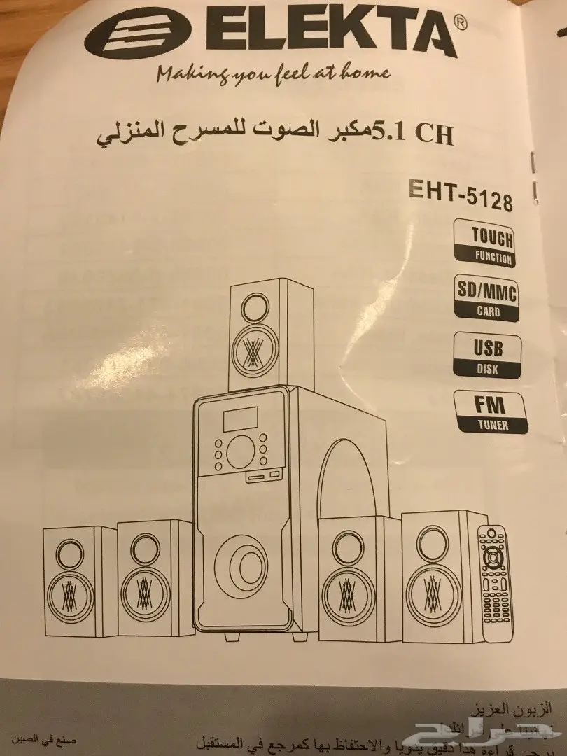 مسرح منزلي نوع إليكتا ELEKTA (image 2)