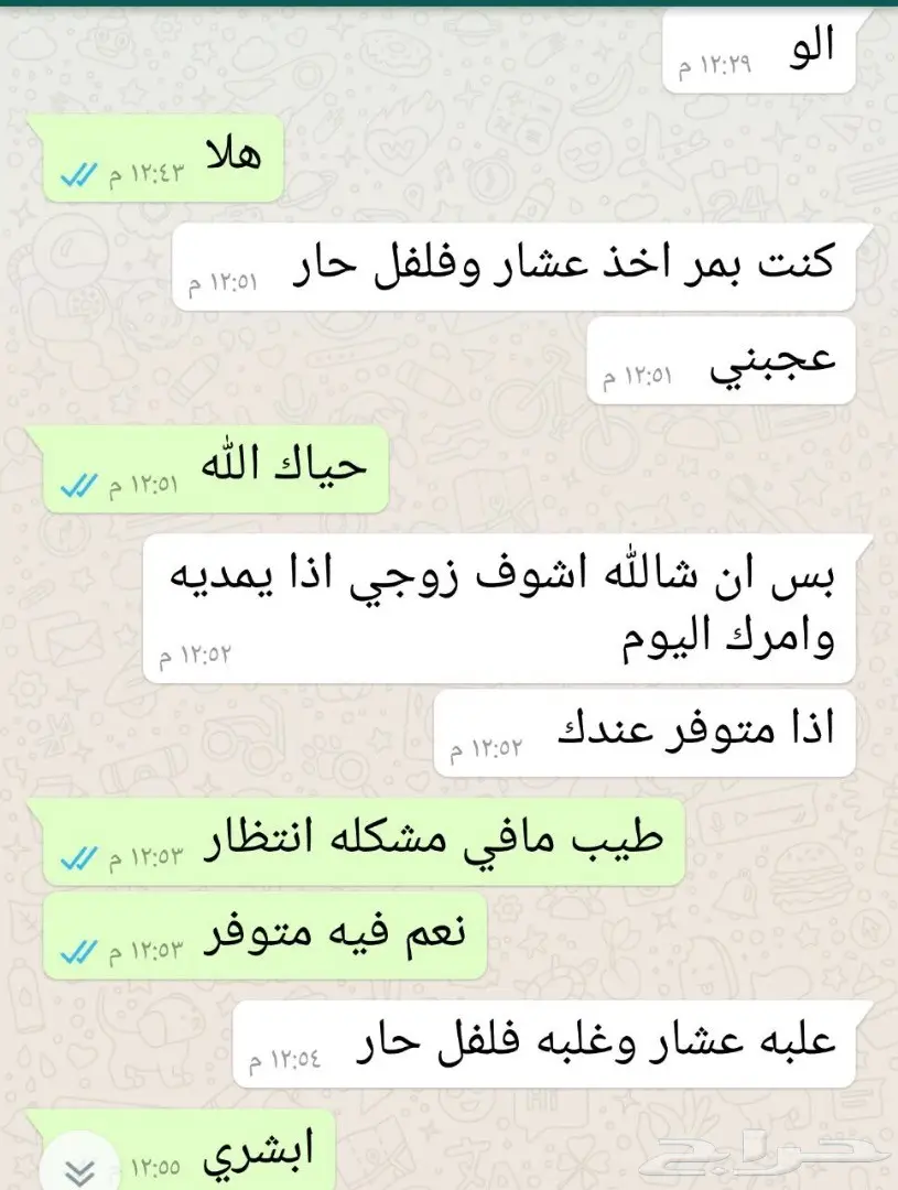 لمحبين عشاق فلفل حضرمي البسباس الشطه (image 8)