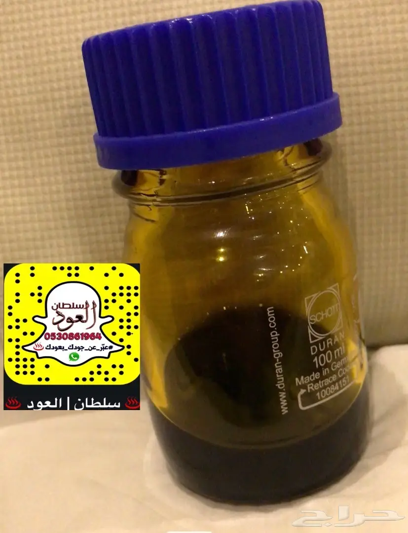 دهن كلاكاس ودهن بورمي ملكي(الرياض البديعة) (image 8)