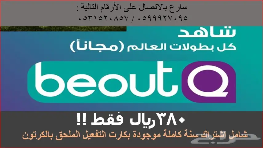 احجز مقعدك لكأس العالم 2018 ب 380 ريال فقط 