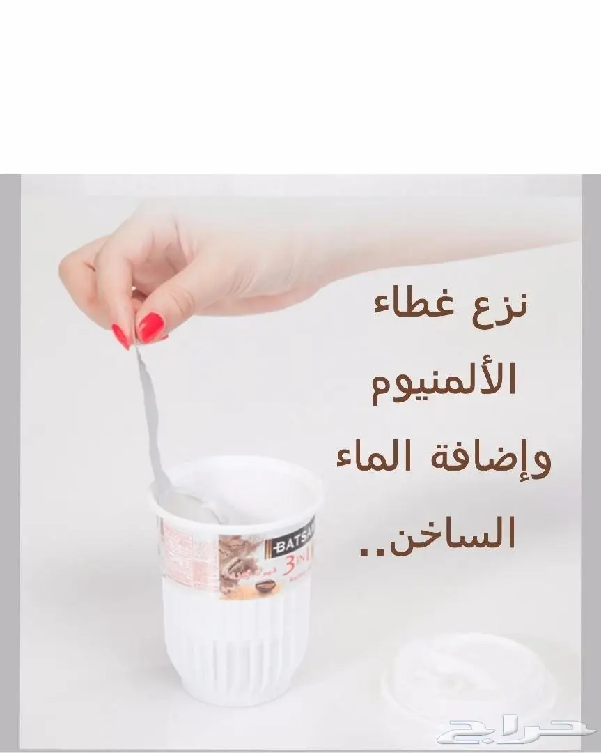 لدوامك بالشتاء الذ مشروب (image 17)