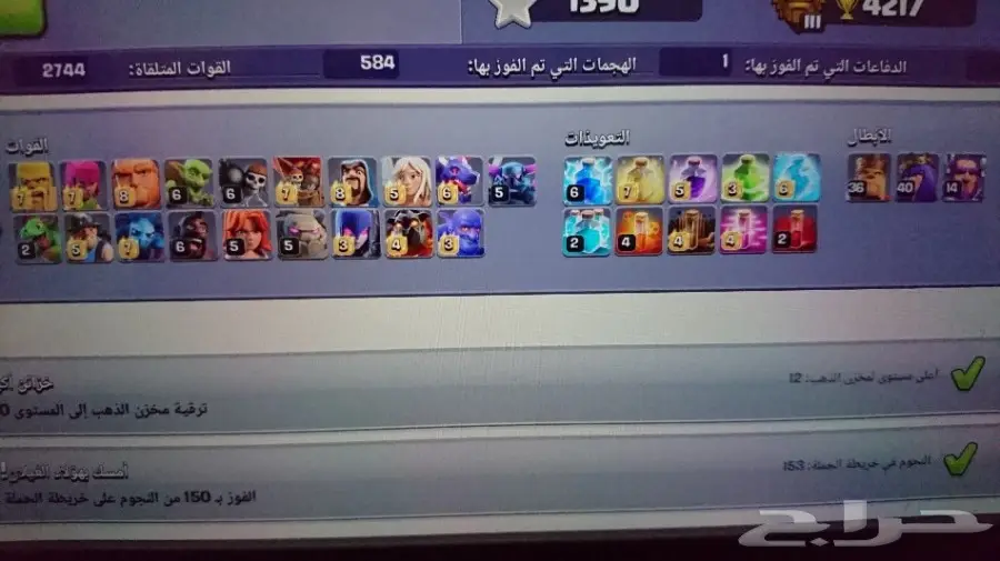 للبيع كلاش اف كلانس ماكس لفل 190 (image 1)