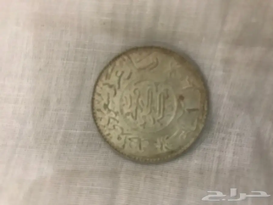 عملات قديمة للبيع (image 5)