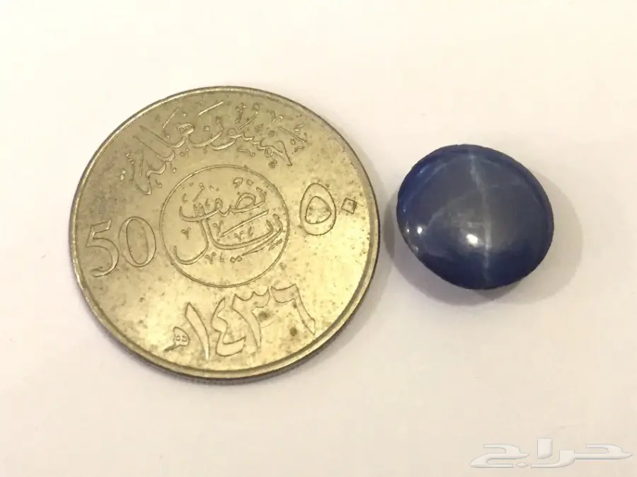 (مزاد مفتوح) حجر زفير طبيعي نجمي (image 2)