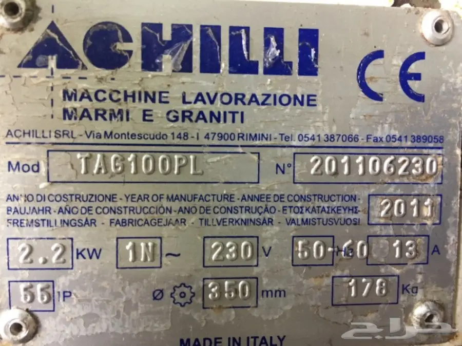 منشار للرخام و السراميك و الحجر  (image 6)