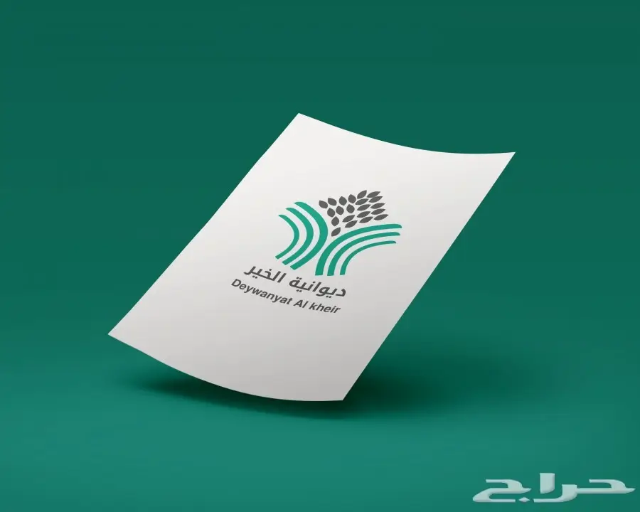  تصميم هويات وشعارات للشركات والافراد (image 94)