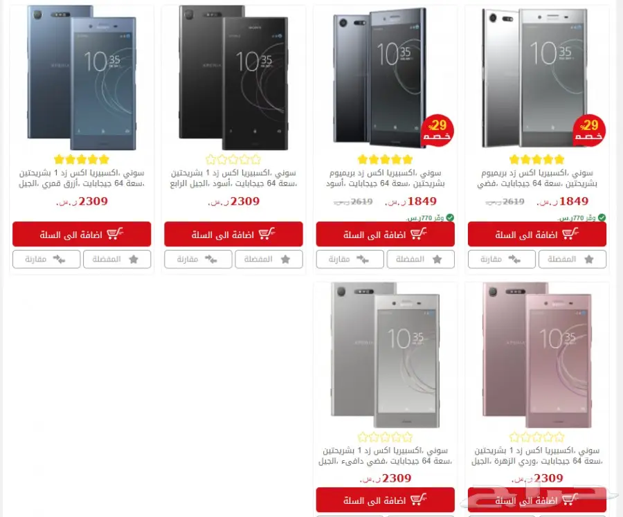 سوني اكسبيريا اكس زد 1 (image 4)