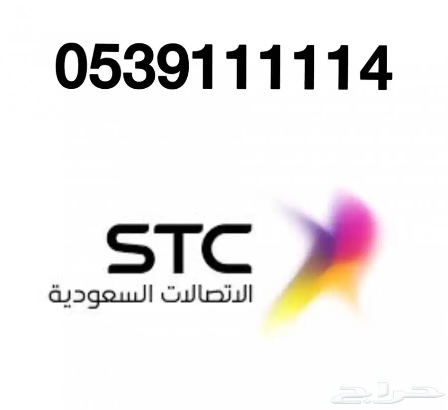 للبيع ارقام مميزة جدا سداسية وخماسية  (image 5)