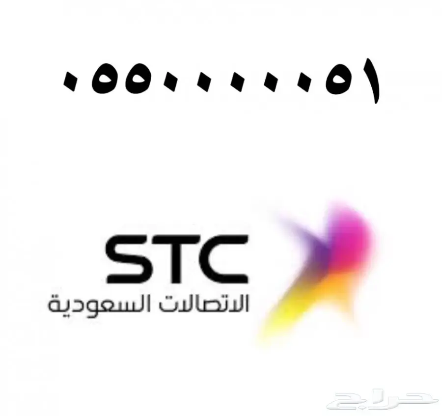 للبيع ارقام مميزة جدا سداسية وخماسية  (image 3)