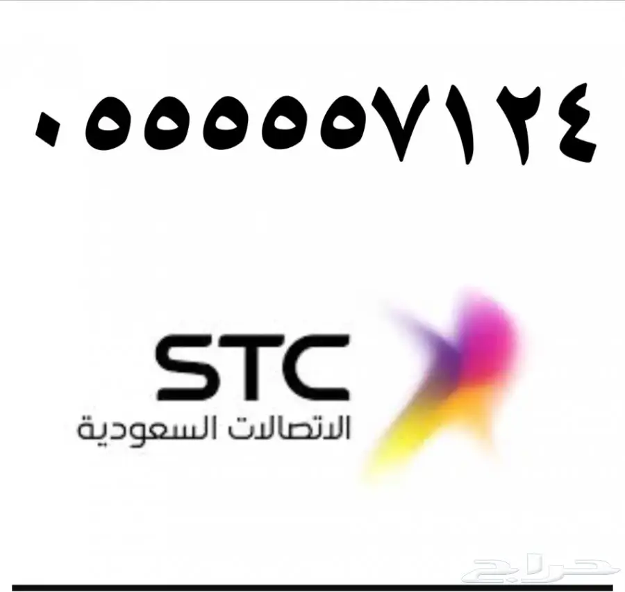 للبيع ارقام مميزة جدا سداسية وخماسية  (image 7)